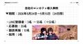 株式会社キングプロテア 夜職特化SNS運用代行の費用を