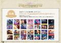 『夢職人と忘れじの黒い妖精』のオンラインくじ「eeo