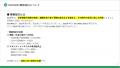 ISO14001:2026規格改訂に対応「内部監査員養成講座」I