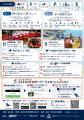 鉄道で山へ。自転車で地域の物語へ。富山地方鉄道・立 鉄道で山へ。自転車で地域の物語へ。富山地方鉄道・立