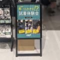 【OS1st】「第34回ハセツネCUP」のオフィシャルパート