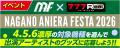 無料パチンコ・パチスロアプリ『777Real』「ナガノア