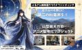 社会課題解決に挑む全６プロジェクトの寄付募集開始！