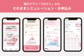 大和コネクト証券、資産形成の継続をサポートする新サ