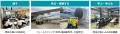 (共同リリース) JALとANA、航空関連企業と連携し「航 (共同リリース) JALとANA、航空関連企業と連携し「航