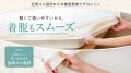 「日中は夏、朝晩は秋。寝具をいつ替えればいいか分か