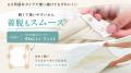 「日中は夏、朝晩は秋。寝具をいつ替えればいいか分か