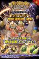 『クレイヴ・サーガ 神絆の導師』新レイドイベント『 『クレイヴ・サーガ 神絆の導師』新レイドイベント『