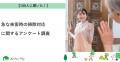 【おうちにプロ】エアコンクリーニングの依頼時期に関