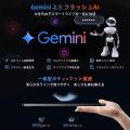 【アマゾンセールで13,999円】RebotAi厳選 11インチ・