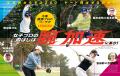 GOLF TODAY（ゴルフトゥデイ）2026年11月号発売！ヘッ