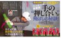 GOLF TODAY（ゴルフトゥデイ）2026年11月号発売！ヘッ