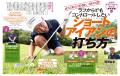 GOLF TODAY（ゴルフトゥデイ）2026年11月号発売！ヘッ