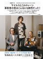 国内唯一のアナログオーディオ専門誌「季刊・アナログ