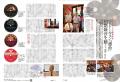 国内唯一のアナログオーディオ専門誌「季刊・アナログ