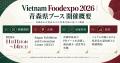 青森県、「Vietnam Foodexpo 2026」に県産品PRブース