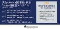【新卒採用イベント開催！】MACP Experience 2026 Aut