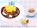 10/10(土)～コラボカフェ《as:9-nine-ARTEISIA Cafe》