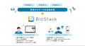 LINE WORKS、IoTプラットフォーム「BizStack」と機能