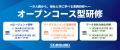 大手コンサル出身講師による実践研修を20%OFFで。STAN 大手コンサル出身講師による実践研修を20%OFFで。STAN