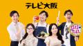 テレビ大阪アナウンサー初の