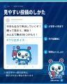 横浜FC、サポーターの応援投稿を大型ビジョンと公式X