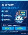 横浜FC、サポーターの応援投稿を大型ビジョンと公式X