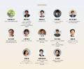 一般財団法人SAMURAI財団、「SAMURAI VISION SUMMIT 2
