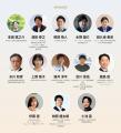 一般財団法人SAMURAI財団、「SAMURAI VISION SUMMIT 2