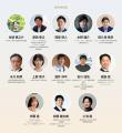一般財団法人SAMURAI財団、「SAMURAI VISION SUMMIT 2