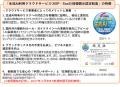 ASPIC、生成AI利用クラウドサービス4件を新たにutf-8 ASPIC、生成AI利用クラウドサービス4件を新たにutf-8