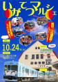 ２０２６年１０月２４日・２５日の２日間限定伊utf-8
