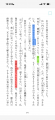 買った電子書籍も自分のEPUB・PDFも一つの書棚にutf-8