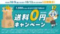 今年も開催!プレミアムバンダイのオンラインシutf-8 今年も開催!プレミアムバンダイのオンラインシutf-8