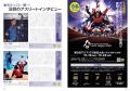 月刊『とぶ!ぴあ』10月号、本日10月5日(月)発売! ト 月刊『とぶ!ぴあ』10月号、本日10月5日(月)発売! ト