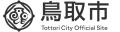 【10/14無料開催】「鳥取市企業立地セミナー」をオン