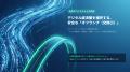 【Fintech協会正式参画】身分証画像の送信を完全廃止 【Fintech協会正式参画】身分証画像の送信を完全廃止