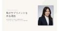 芯から強く、美しく―― を求めて。無添加・USDA認証 オ 芯から強く、美しく―― を求めて。無添加・USDA認証 オ