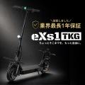 カスタムジャパン、eXsオーナー限定「無料回収・乗り