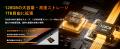 【販売好調につきセール延長】RebotAi 13インチ大画面