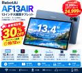 【販売好調につきセール延長】RebotAi 13インチ大画面