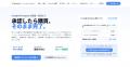 承認したら購買そのまま完了『1Approval for Microsof