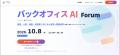 承認したら購買そのまま完了『1Approval for Microsof