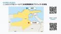 【島根県松江市】地域課題解決型ワーケーション～「立