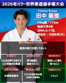 【柔道】バクー世界選手権観戦のススメ（３）大会３日