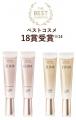発売約1ヵ月で累計出荷本数170万本※1 突破!エリクシ 発売約1ヵ月で累計出荷本数170万本※1 突破!エリクシ