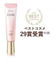 発売約1ヵ月で累計出荷本数170万本※1 突破!エリクシ 発売約1ヵ月で累計出荷本数170万本※1 突破!エリクシ