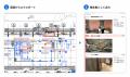 Nefront、清水建設との共創で開発した巡回・点検支援