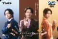 中村 倫也（なかむら ともや）さん×宮世 琉弥（みやせ