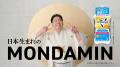 畑芽育が着物＆袴姿で“日本生まれ”製品をアピール！洗